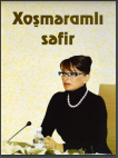 Xoşməramlı səfir: II kitab